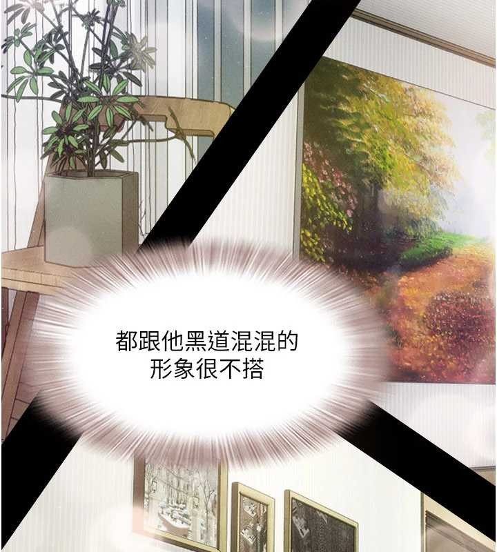 韶恩第86話-騷羊入猛虎口