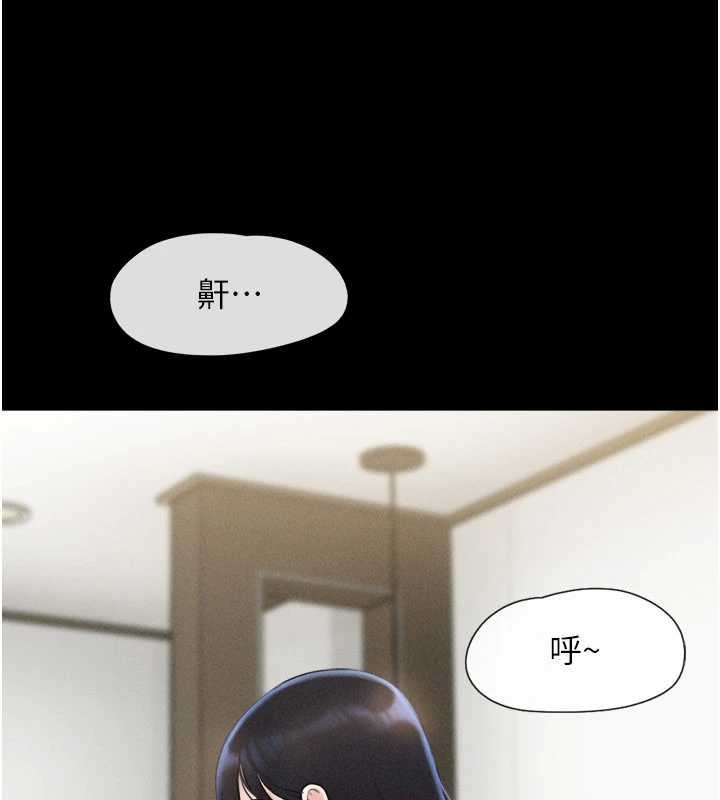 韶恩第86話-騷羊入猛虎口