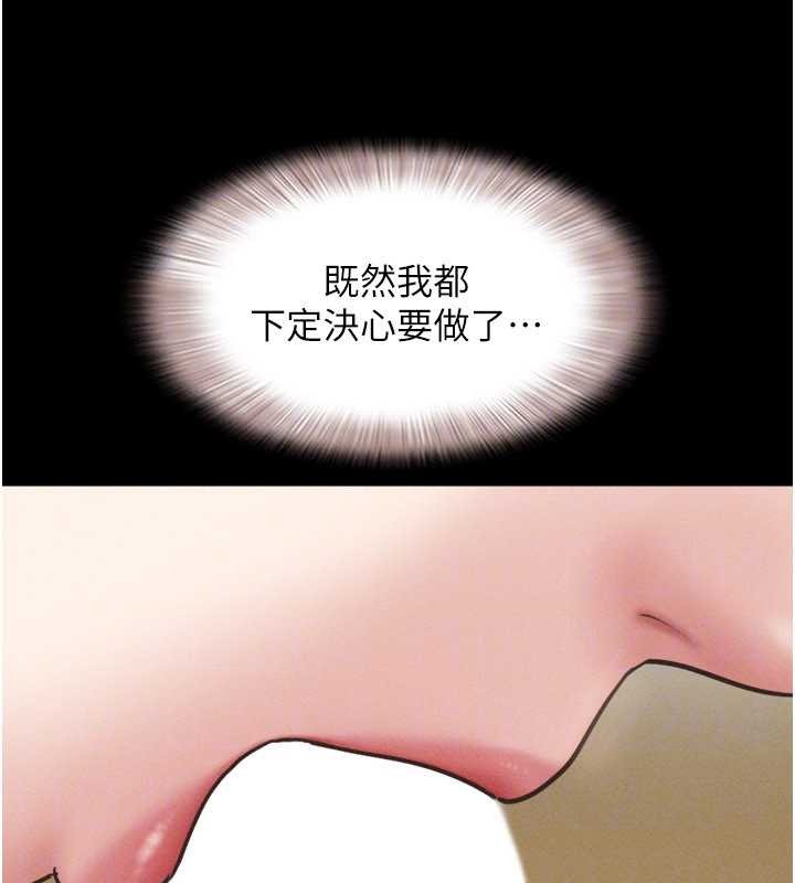 韶恩第86話-騷羊入猛虎口