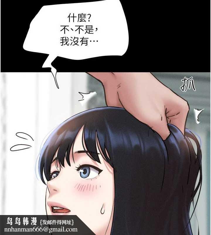 韶恩第86話-騷羊入猛虎口