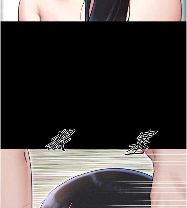 韶恩第86話-騷羊入猛虎口