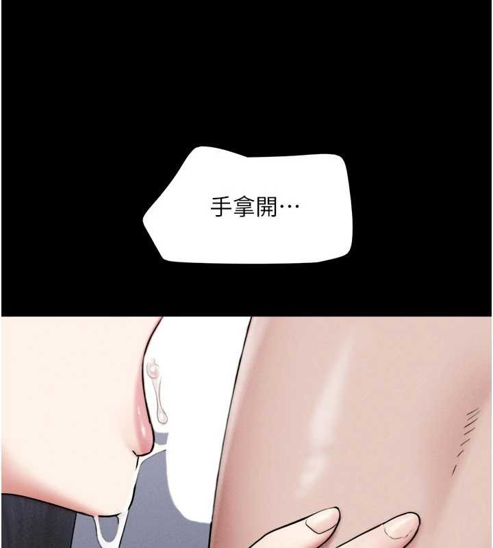 韶恩第86話-騷羊入猛虎口