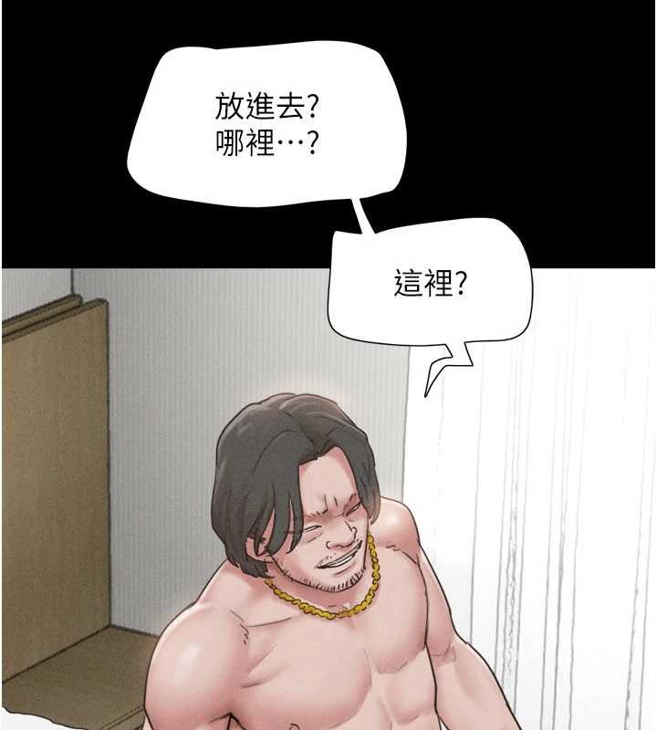 韶恩第86話-騷羊入猛虎口