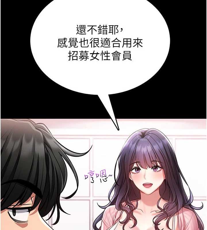 馆长是大野狼第2话-第一个会员是人妻房东