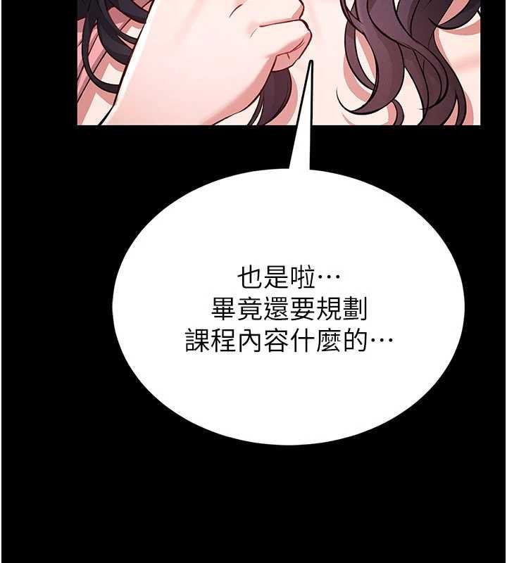 馆长是大野狼第2话-第一个会员是人妻房东