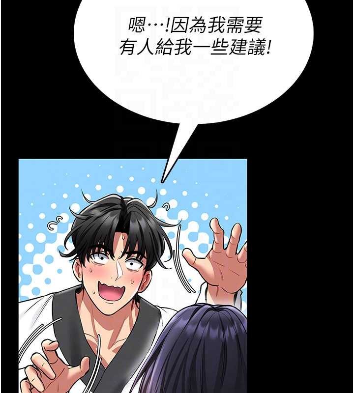 馆长是大野狼第2话-第一个会员是人妻房东