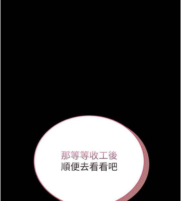 馆长是大野狼第2话-第一个会员是人妻房东