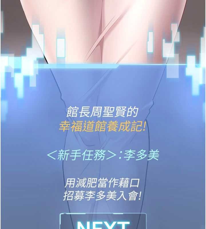 馆长是大野狼第2话-第一个会员是人妻房东