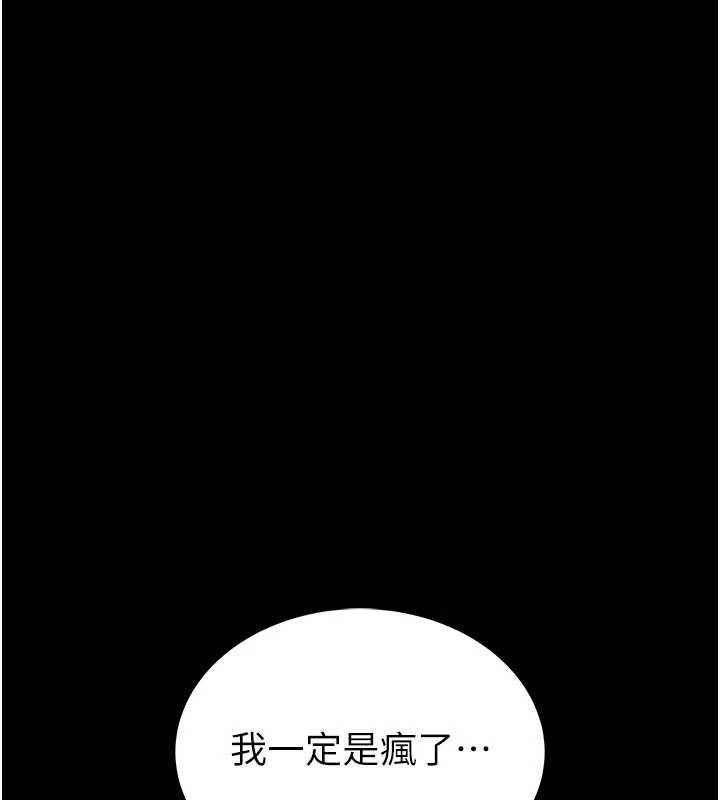 馆长是大野狼第2话-第一个会员是人妻房东