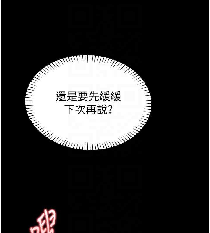 馆长是大野狼第2话-第一个会员是人妻房东