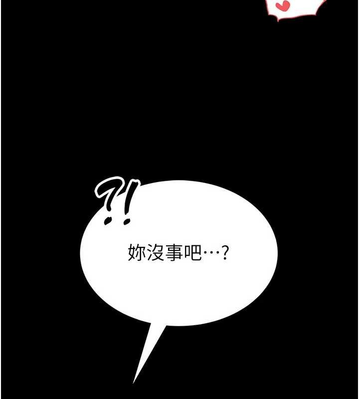 馆长是大野狼第2话-第一个会员是人妻房东