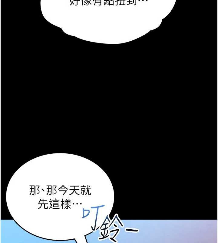 馆长是大野狼第2话-第一个会员是人妻房东