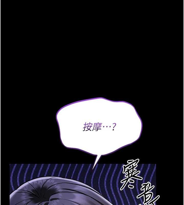 馆长是大野狼第2话-第一个会员是人妻房东