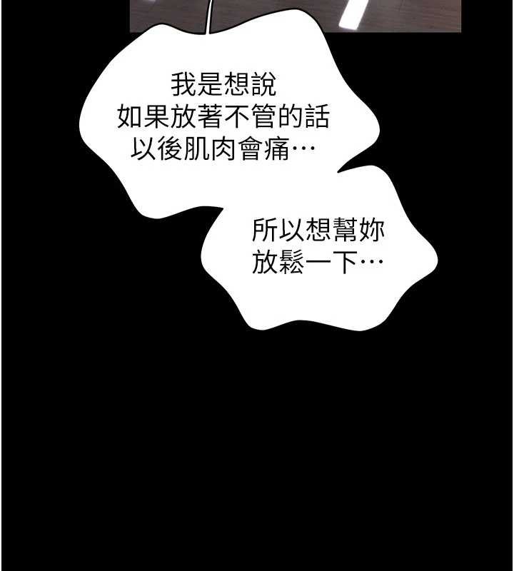 馆长是大野狼第2话-第一个会员是人妻房东