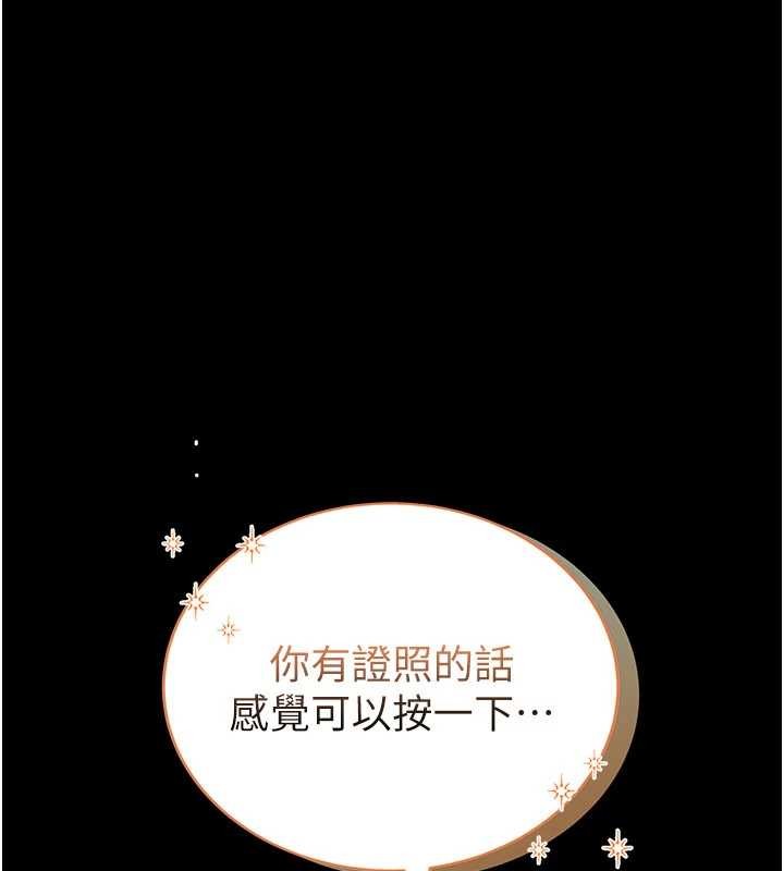 馆长是大野狼第2话-第一个会员是人妻房东