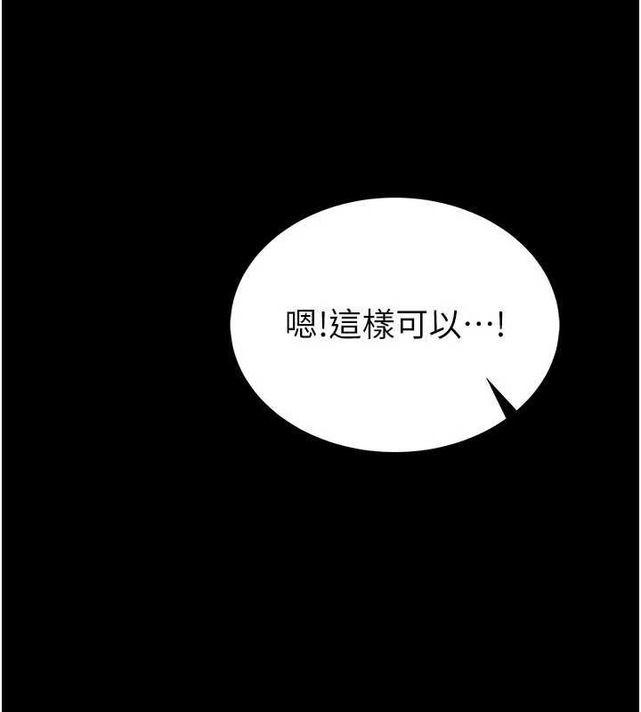 馆长是大野狼第2话-第一个会员是人妻房东