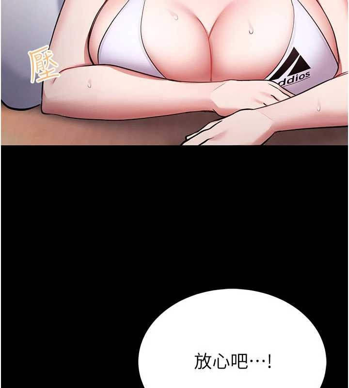 馆长是大野狼第2话-第一个会员是人妻房东