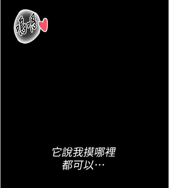 馆长是大野狼第3话-唤醒女性本能的情慾按摩