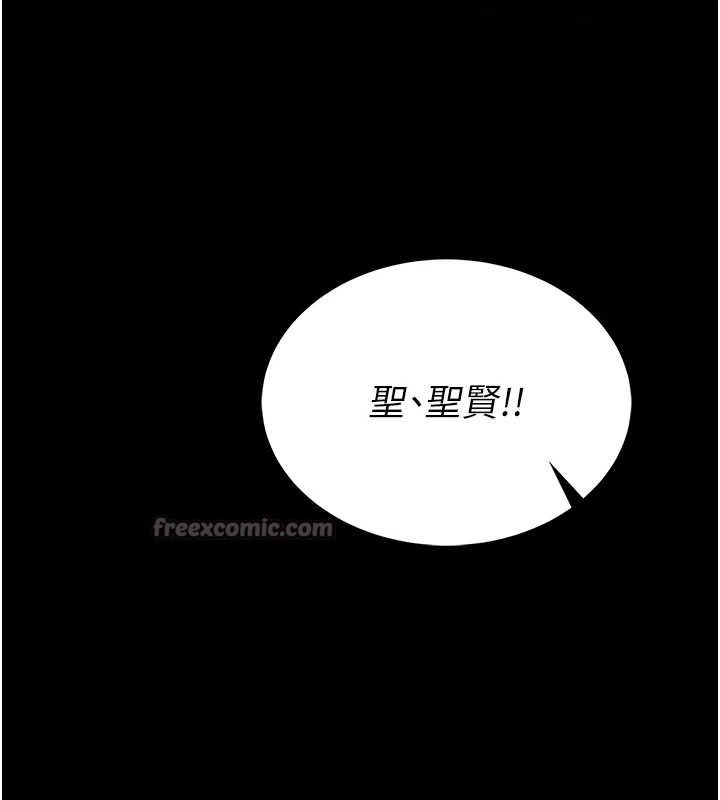 馆长是大野狼第3话-唤醒女性本能的情慾按摩