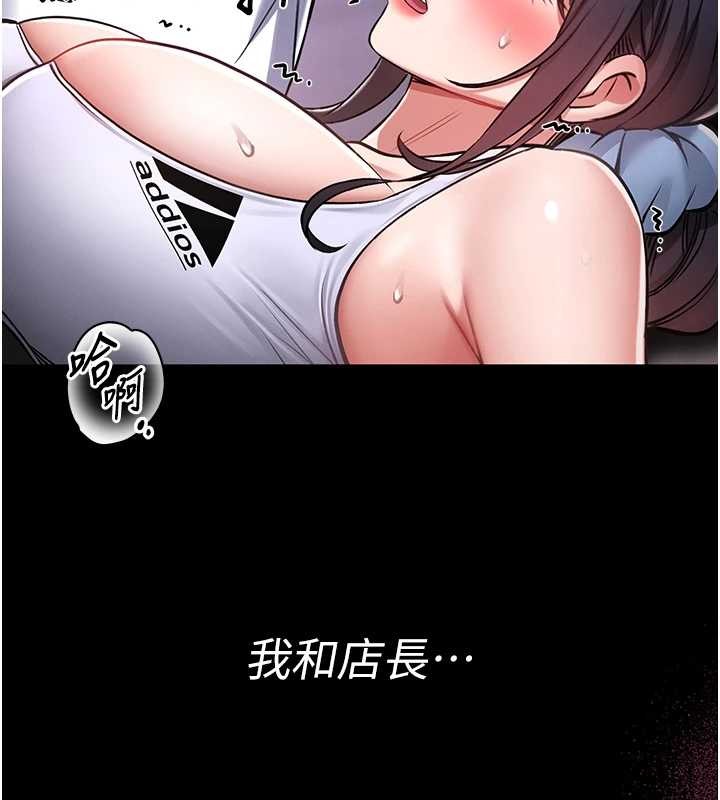 馆长是大野狼第3话-唤醒女性本能的情慾按摩