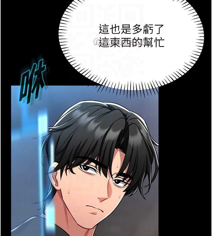 馆长是大野狼第3话-唤醒女性本能的情慾按摩