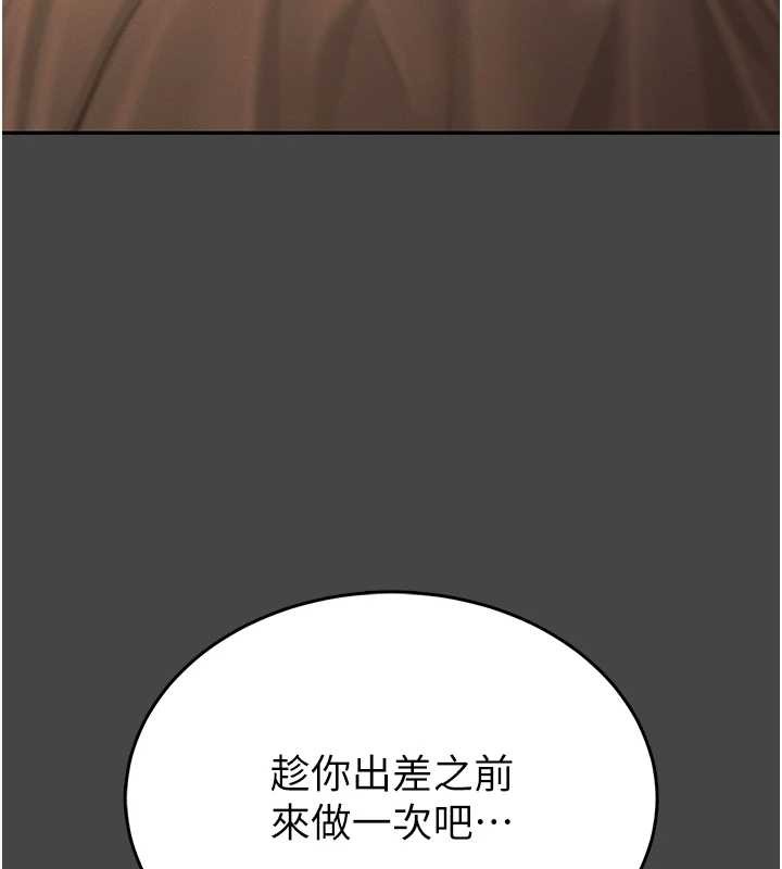 馆长是大野狼第3话-唤醒女性本能的情慾按摩