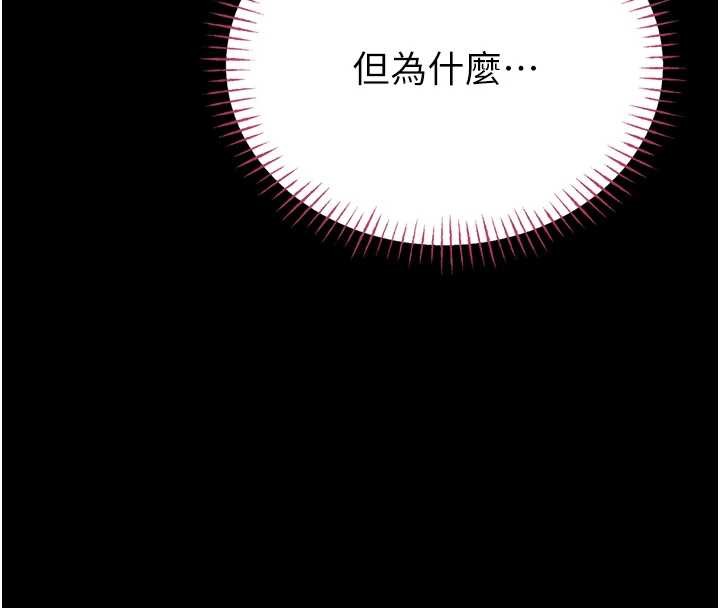 馆长是大野狼第3话-唤醒女性本能的情慾按摩