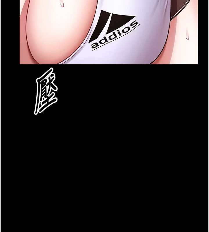 馆长是大野狼第3话-唤醒女性本能的情慾按摩