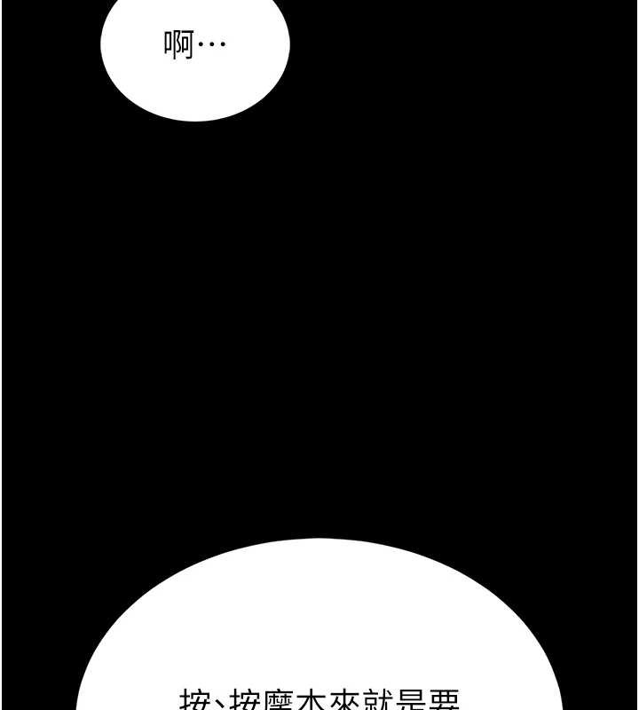 馆长是大野狼第3话-唤醒女性本能的情慾按摩