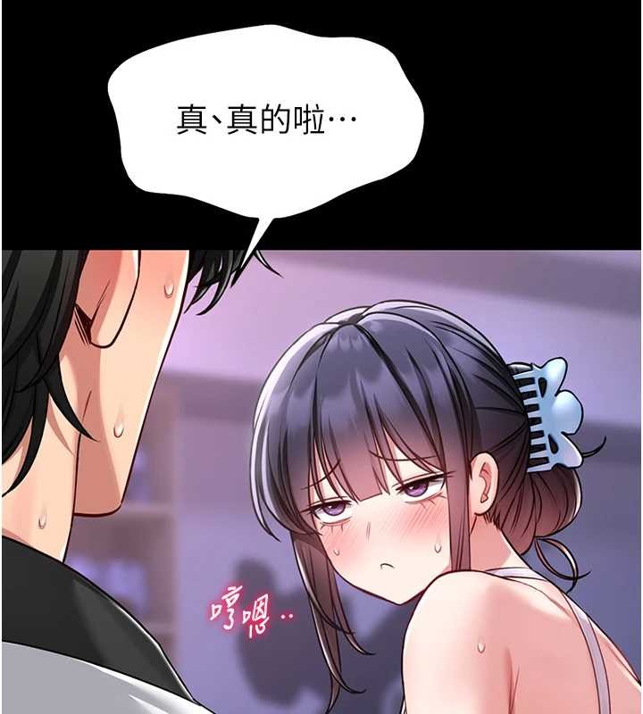 馆长是大野狼第3话-唤醒女性本能的情慾按摩