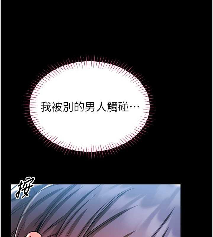 馆长是大野狼第3话-唤醒女性本能的情慾按摩