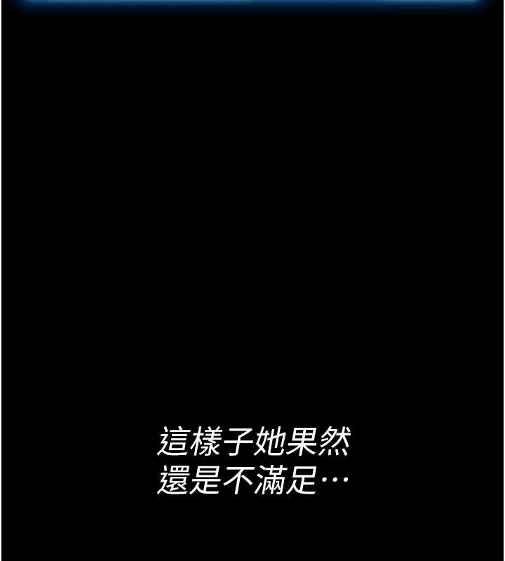 馆长是大野狼第3话-唤醒女性本能的情慾按摩