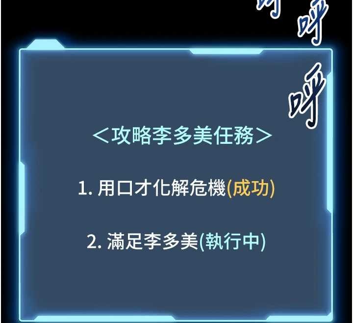 馆长是大野狼第3话-唤醒女性本能的情慾按摩