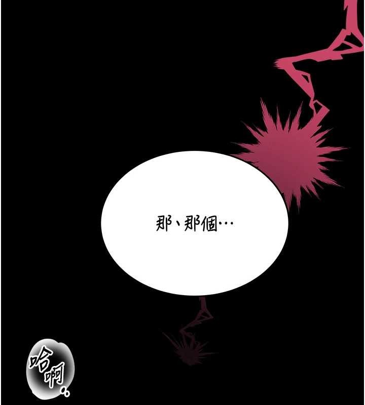 馆长是大野狼第3话-唤醒女性本能的情慾按摩