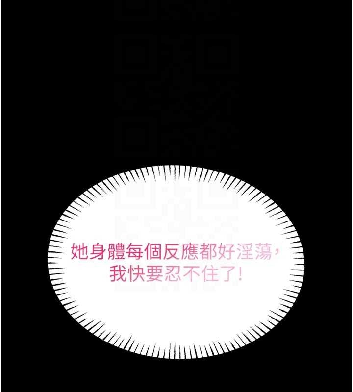 馆长是大野狼第4话-[紧急任务]攻略处女!