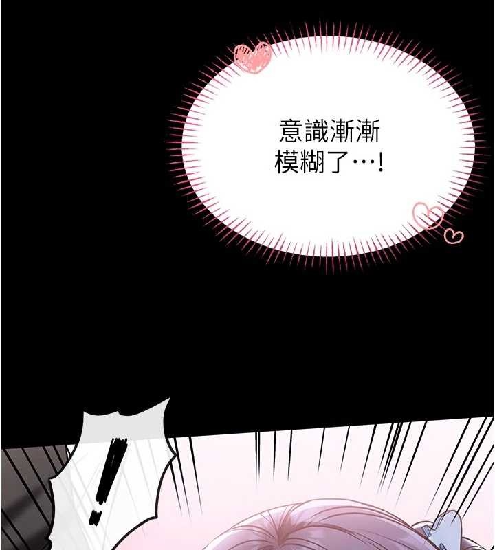 馆长是大野狼第4话-[紧急任务]攻略处女!