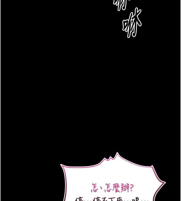 馆长是大野狼第4话-[紧急任务]攻略处女!