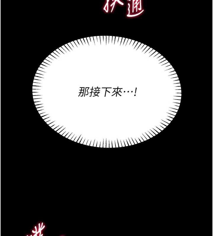 馆长是大野狼第4话-[紧急任务]攻略处女!