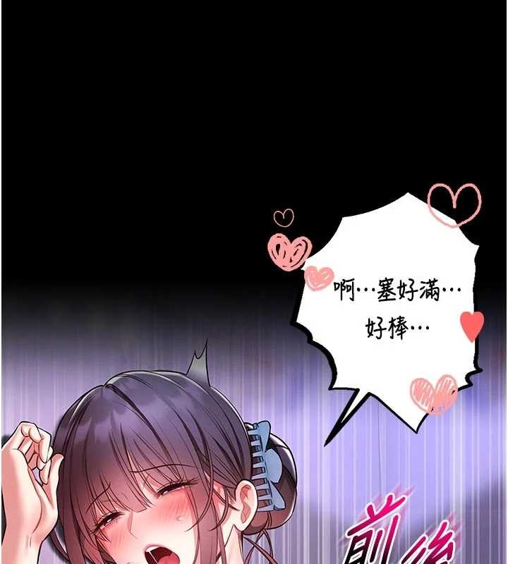 馆长是大野狼第4话-[紧急任务]攻略处女!