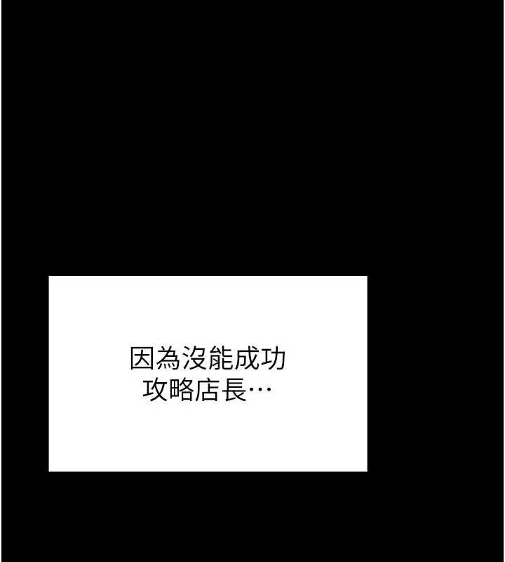 馆长是大野狼第4话-[紧急任务]攻略处女!