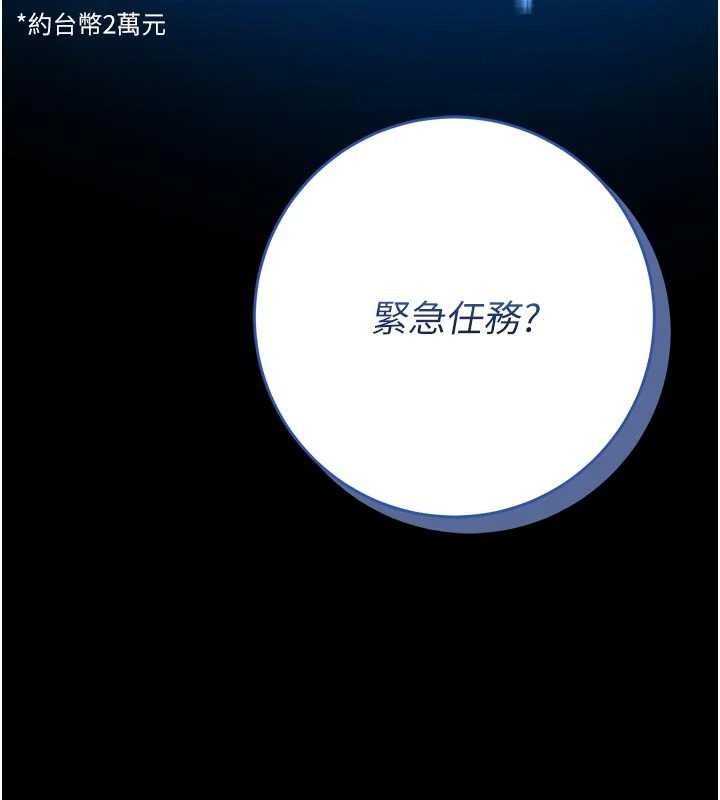 馆长是大野狼第4话-[紧急任务]攻略处女!