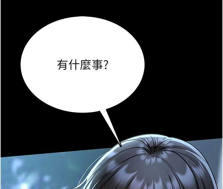 馆长是大野狼第4话-[紧急任务]攻略处女!