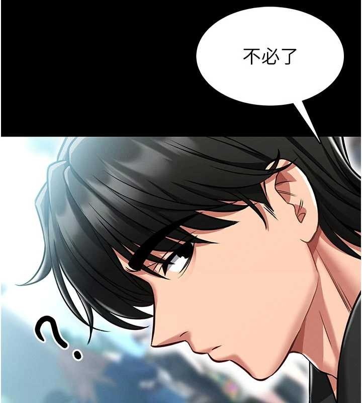 馆长是大野狼第4话-[紧急任务]攻略处女!