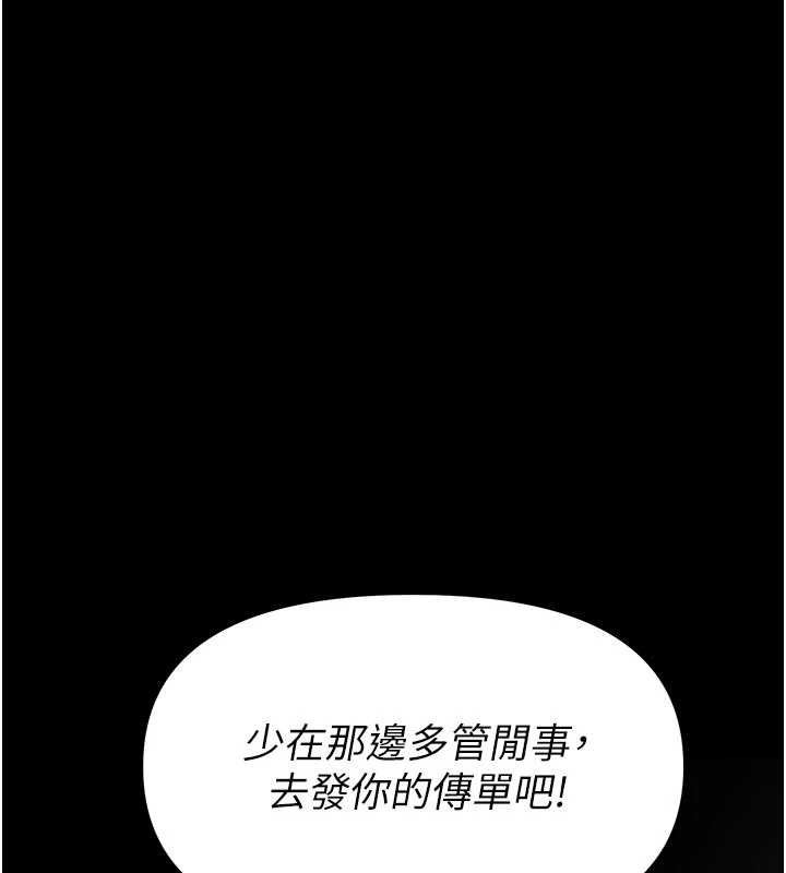 馆长是大野狼第4话-[紧急任务]攻略处女!