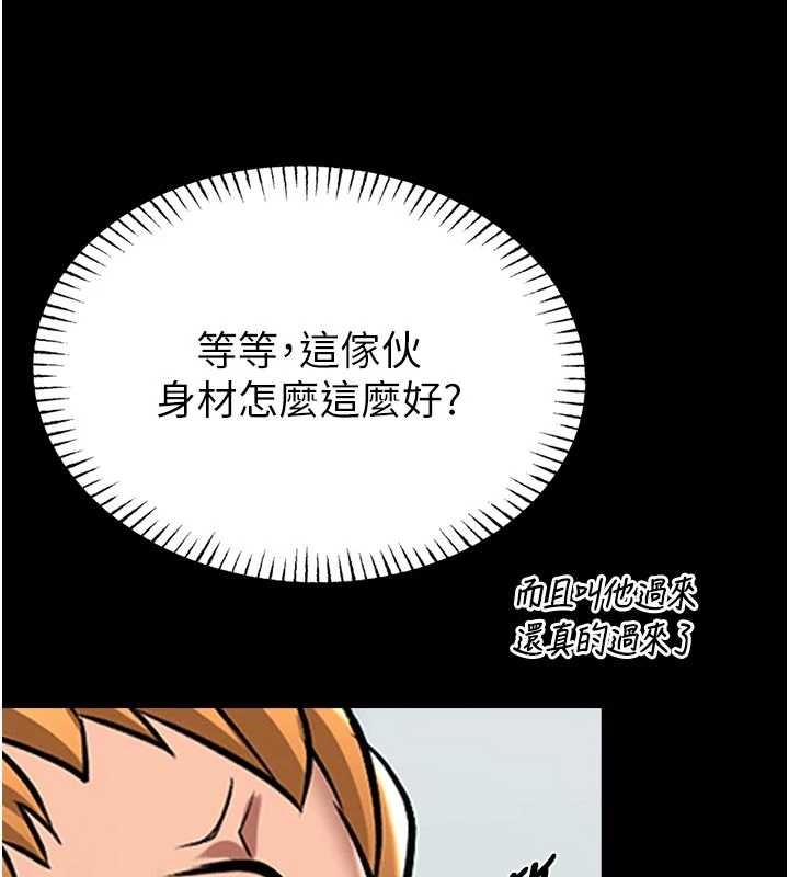 馆长是大野狼第4话-[紧急任务]攻略处女!