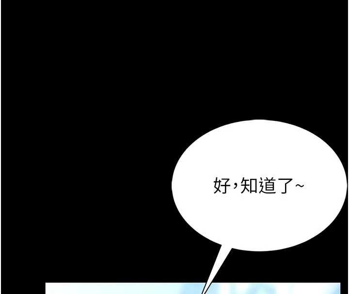 馆长是大野狼第4话-[紧急任务]攻略处女!