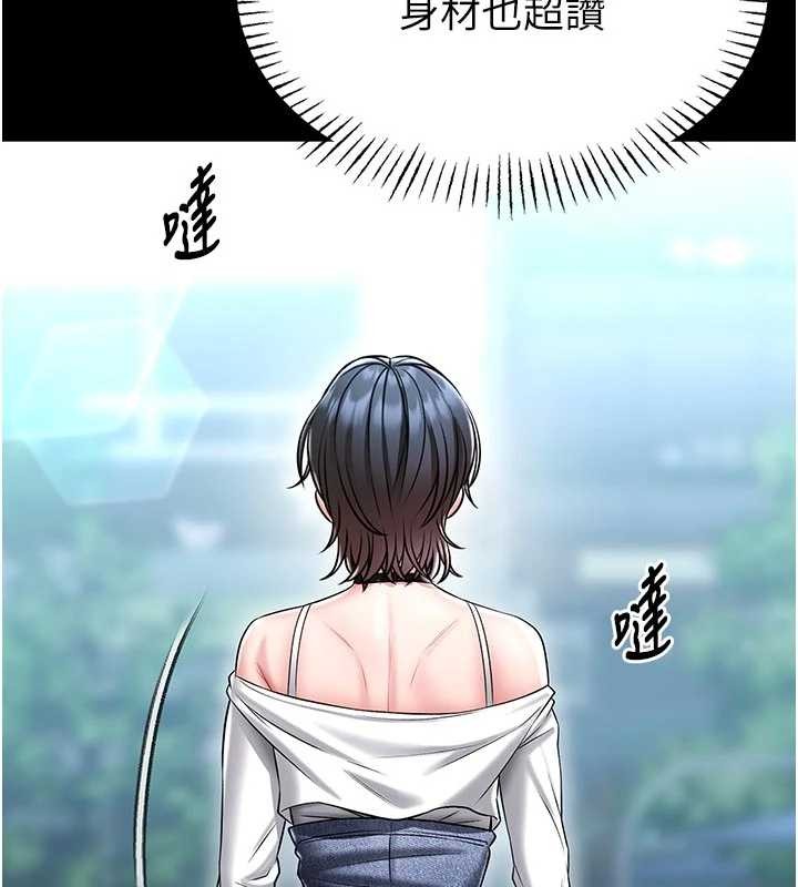 馆长是大野狼第4话-[紧急任务]攻略处女!