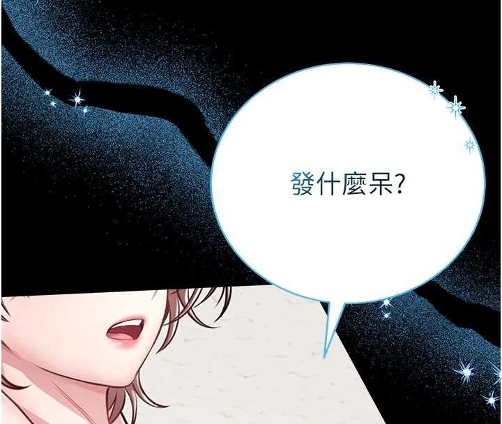 馆长是大野狼第4话-[紧急任务]攻略处女!