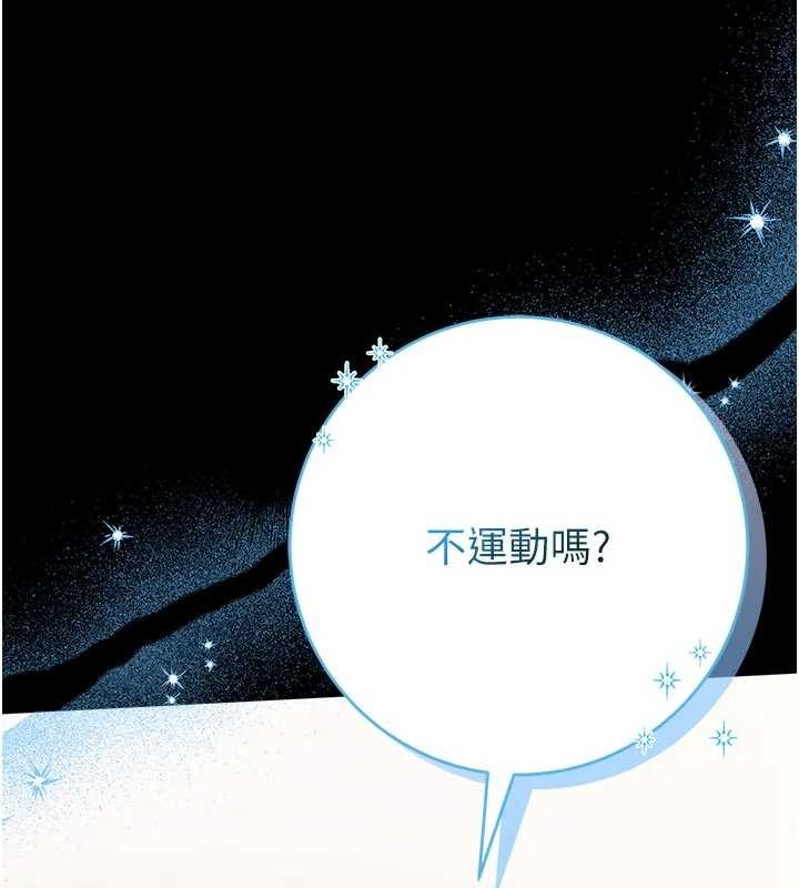 馆长是大野狼第4话-[紧急任务]攻略处女!