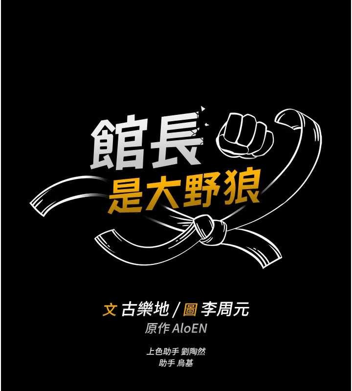 馆长是大野狼第5话-迴盪在泳池的啪啪声